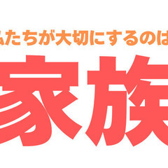 正義感がウズウズしてる君へ★愛と勇気と高圧洗浄で変わる人生！未経験OK！の画像