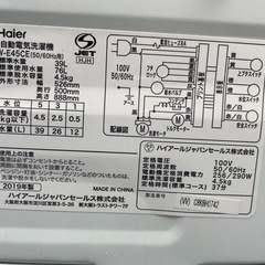 🌟ハイアール✨美品✨ 2019年 4.5kg🌟の画像