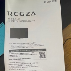 TOSHIBA REGZA 65Z770L テレビの画像