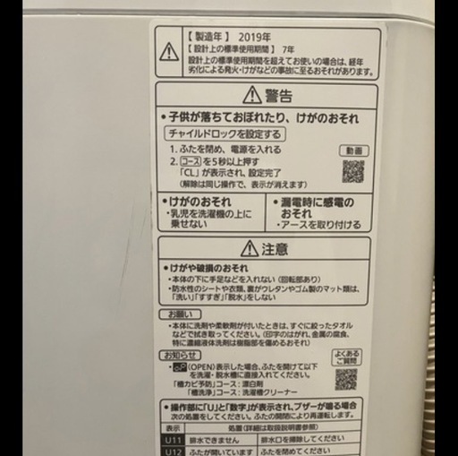 【Panasonic】全自動洗濯機7.0kg
