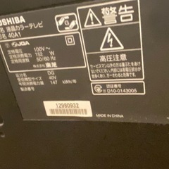 訳あり REGZA 40A1の画像