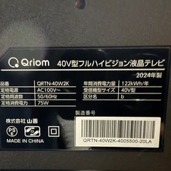 24年式40インチ液晶テレビ&テレビ台の画像