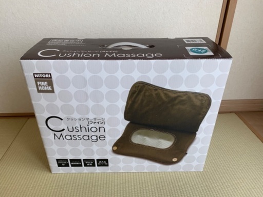 （商談中）★中古・超美品★ ニトリ クッション マッサージ ファイン
