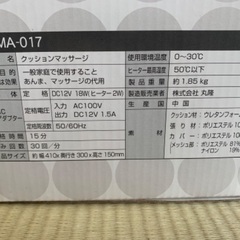 （商談中）★中古・超美品★ ニトリ クッション マッサージ ファインの画像