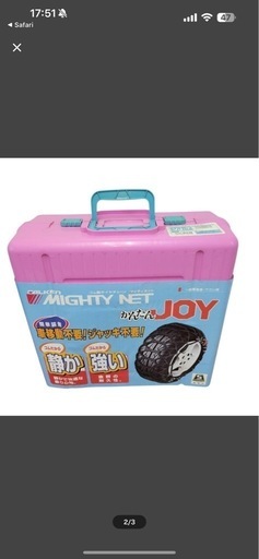 アルファード　チェーン
