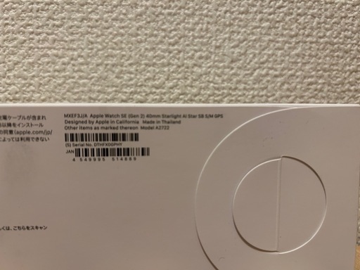 【新品未開封品】Apple watch SE2