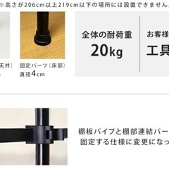 【取引済】突っ張り棚の画像