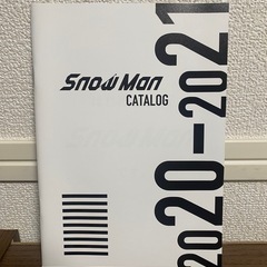 SnowManグッズ