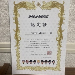 SnowManグッズ