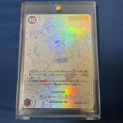 モンキー・D・ルフィ 神速の拳 SP OP05-119 SEC 3周年 銀パラレル　正規品 ＋美品
