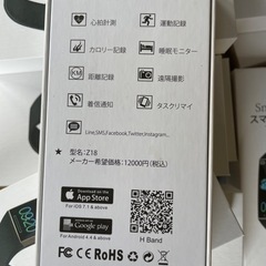 スマートウォッチ　スマートブレスレット　の画像