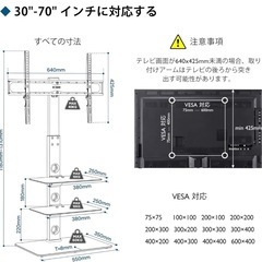 テレビスタンド　ハイタイプ　30-70インチ対応の画像