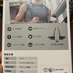 ネックバンド型イヤホンの画像