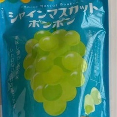 マスカットボンボン　八雲製菓 新品、未開封品 ‼️大人気‼️入手...