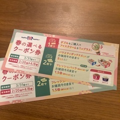 baskin BR robbins (サーティワンアイスクリーム) 