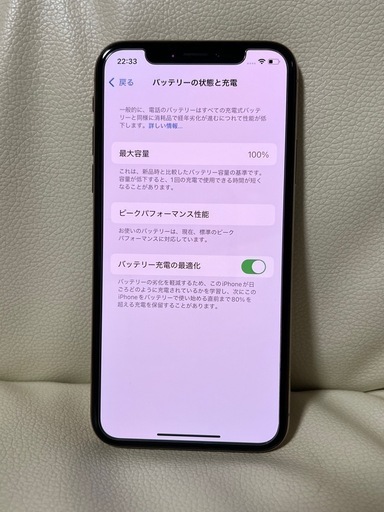 極上品　iPhone XS 64GB ゴールド　SIMフリー