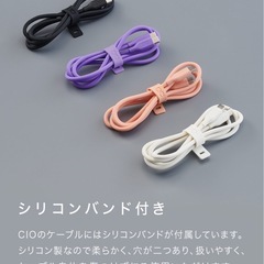 【未使用/白】CIOシリコンケーブル Cto Lightningの画像
