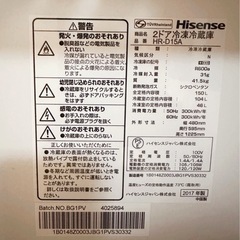 【受け渡し決まりました】ハイセンス　 冷蔵庫の画像