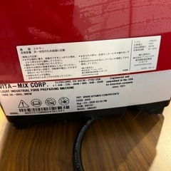 バイタミックス　の画像