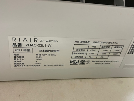 エアコン　6〜8畳用　2021年製