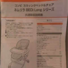 自動　ネムリラの画像