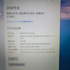 お引渡し先確定済 NECノートパソコン【4/6までの出品です】　の画像