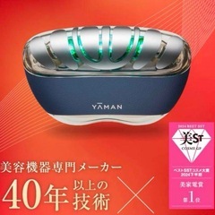 【最新モデル】【美品】ヤーマン リフトロジーSP YJFD2L ネイビー