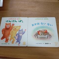 こどものとも012　月刊絵本の画像