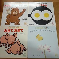 こどものとも012　月刊絵本の画像