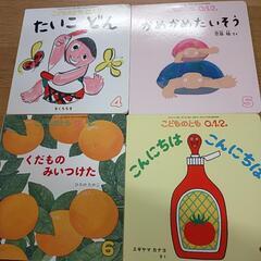 こどものとも012　月刊絵本の画像