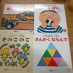 こどものとも012　月刊絵本の画像