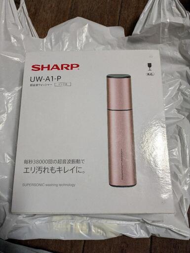 SHARP UW-A1-P ピンク 超音波洗浄器