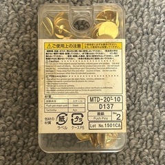 ゴールドカラー画鋲 50個入り 画鋲抜き付の画像