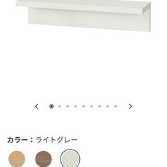 無印良品壁に付けられる家具　棚　新品