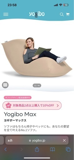 （クッション）（人を駄目にするソファ）Yogibo max