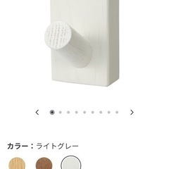 無印良品　新品　2個セット