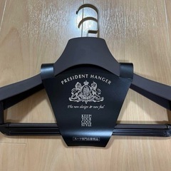 プレジデントハンガー　AOKI アオキ