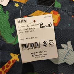 シューズ袋の画像