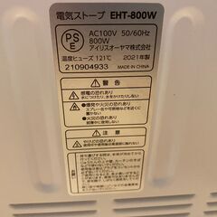 電気ストーブ　アイリスオーヤマ　の画像