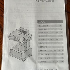 大幅値下げ！】ゲルマニウム温浴機 (miki m) 高鍋の美容家電