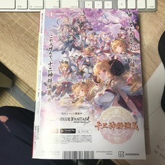 週刊少年マガジン　2025年15号（2025/03/12発売）の画像