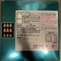 【最終値下】THE 軽井沢ビール　チョコレートボンボン