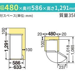 【冷凍庫】三菱電機  小型 静音 省エネ  自動霜取り スリムタイプ の画像