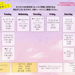 大人気K-popカバークラスあり！市川本八幡の初心者歓迎ダンススクール【幼児〜大人まで通えるアットホームなスクール⭐︎月謝なしで来れる時に楽しくダンス☆体験無料】の画像