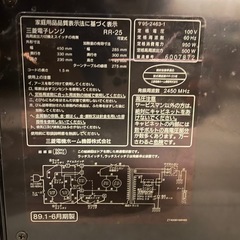 電子レンジの画像