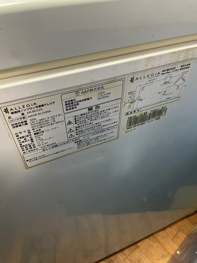 アレジア家庭用冷凍庫
