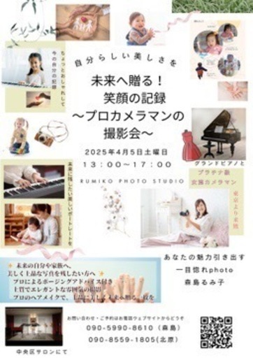 【満足度　200%】新しい魅力が開花すると評判のプラチナ級女性カメラマンをお招きしての写真撮影会