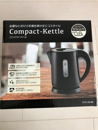 ケトル　電気ケトル　電気ポット　ポット　コンパクトケトル　コンパクト　　新品　ブラック