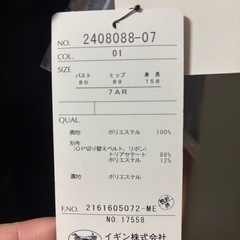 7号レディース喪服の画像