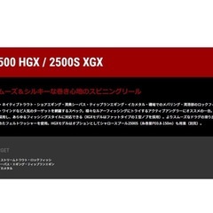 テイルウォーク SPEAKY 2500HGX 新品未使用の画像